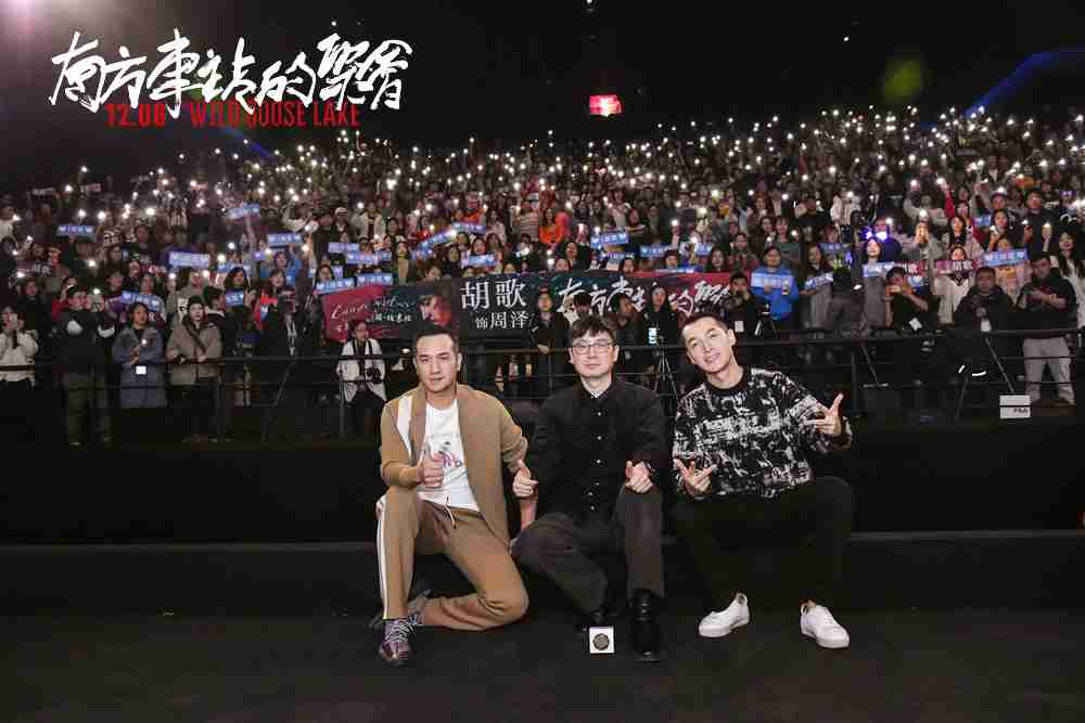 刁亦男、、、胡歌、、、黄觉与观众合影