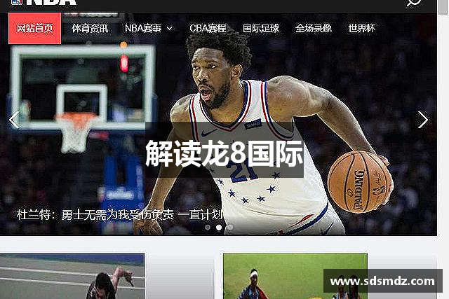 解读龙8国际